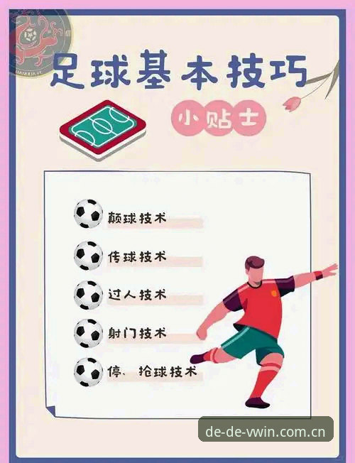 深度揭秘：德赢体育怎么玩功能详解——从入门到精通的完整指南